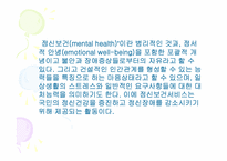 [사회복지정책론] 정신장애인을 위한 정신보건서비스 개선방안정책-6