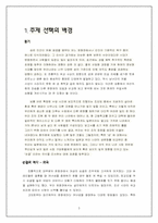 [성심리학] 순결에 대해서-3
