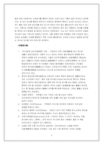 [성심리학] 순결에 대해서-4