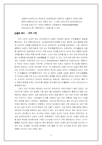 [성심리학] 순결에 대해서-5