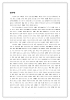 [성심리학] 순결에 대해서-6