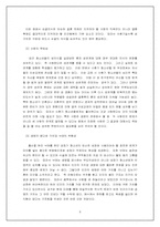 [성심리학] 순결에 대해서-9