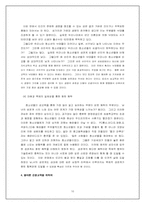 [성심리학] 순결에 대해서-10