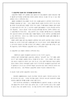 [성심리학] 순결에 대해서-11