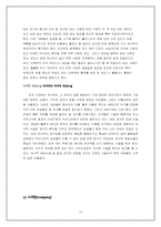 [성심리학] 순결에 대해서-14