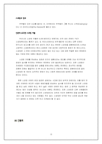 [성심리학] 순결에 대해서-15
