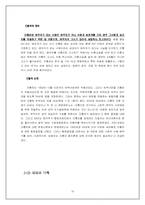 [성심리학] 순결에 대해서-16