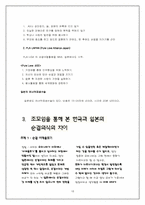 [성심리학] 순결에 대해서-18