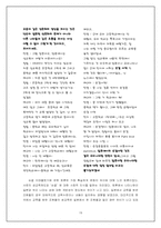 [성심리학] 순결에 대해서-19