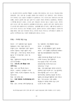 [성심리학] 순결에 대해서-20