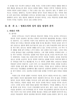 [성심리학] 영화를 통해본 가족의 성문제-4