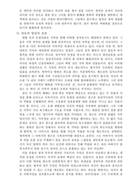 [성심리학] 영화를 통해본 가족의 성문제-5