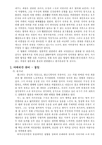 [성심리학] 영화를 통해본 가족의 성문제-6