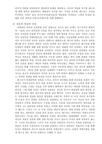 [성심리학] 영화를 통해본 가족의 성문제-7
