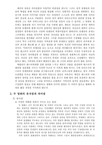 [성심리학] 영화를 통해본 가족의 성문제-8
