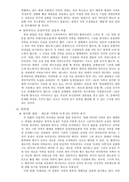 [성심리학] 영화를 통해본 가족의 성문제-9