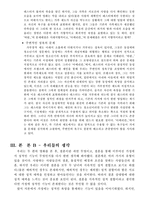 [성심리학] 영화를 통해본 가족의 성문제-10