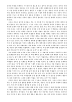 [성심리학] 영화를 통해본 가족의 성문제-11