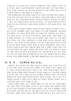 [성심리학] 영화를 통해본 가족의 성문제-12