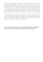 [성심리학] 영화를 통해본 가족의 성문제-13