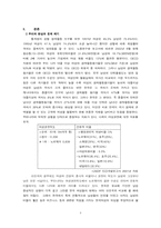 [여성학] 여성의 사회진출 장애요인과 해결책-4