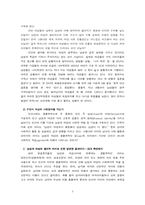 [여성학] 여성의 사회진출 장애요인과 해결책-5