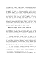 [여성학] 여성의 사회진출 장애요인과 해결책-10
