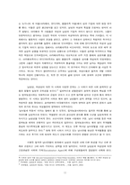 [여성학] 여성의 사회진출 장애요인과 해결책-11