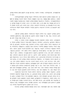 [여성학] 여성의 사회진출 장애요인과 해결책-12