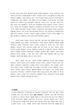 [여성학] 여성의 사회진출 장애요인과 해결책-13
