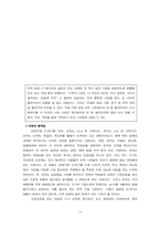 [여성학] 여성의 사회진출 장애요인과 해결책-14