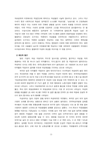 [여성학] 여성의 사회진출 장애요인과 해결책-15
