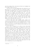 [여성학] 여성의 사회진출 장애요인과 해결책-16