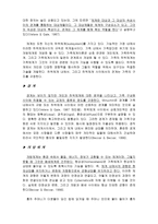 [인간행동과 사회환경] 생태체계이론- 가족사례분석-7