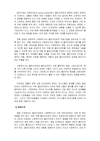 [인간행동과 사회환경] 생태체계이론- 가족사례분석-10