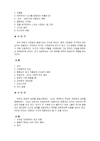 [인간행동과 사회환경] 생태체계이론- 가족사례분석-15