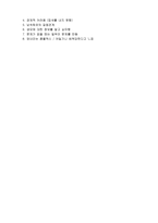 [인간행동과 사회환경] 생태체계이론- 가족사례분석-16