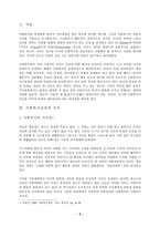 사회복지실천의 가치기반-2