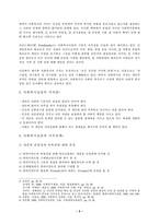 사회복지실천의 가치기반-3