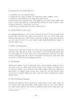 사회복지실천의 가치기반-4