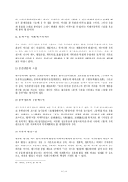 사회복지실천의 가치기반-5