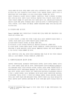 사회복지실천의 가치기반-8