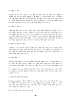 사회복지실천의 가치기반-9