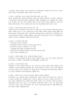 사회복지실천의 가치기반-12