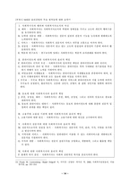 사회복지실천의 가치기반-14