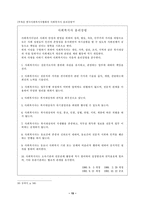 사회복지실천의 가치기반-15