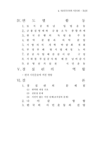 자유민주주의와 시민사회- 경실련에 대하여-3