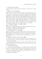 자유민주주의와 시민사회- 경실련에 대하여-15