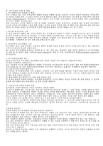 참여정부와 사회복지-4