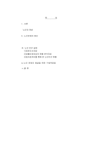 [노인빈곤] 노인의 빈곤문제-2